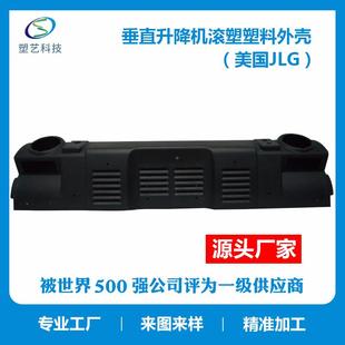 滚塑热型通用机成械汽GS002车塑料外壳厂家滚塑工艺来件图来样制