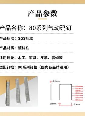 丰开80码钉201GA钉金色黑色804068008810801280180钉8016