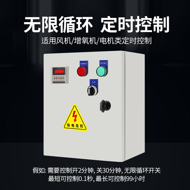 j8开水泵关PYB三相全自动循环时控开定时器间歇控制箱箱380V风机