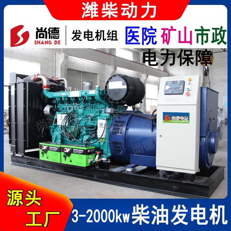 WP12D353E200潍柴柴油发电机320kw发电机厂家