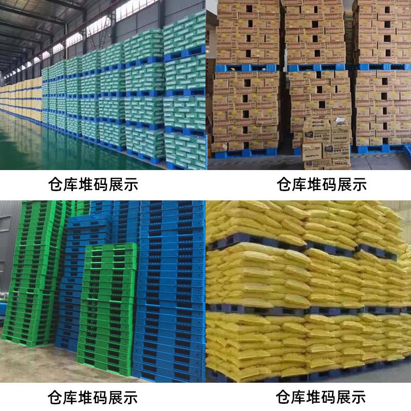 网格田字塑料托盘叉车板仓库防潮垫板物流出口堆码货架塑胶垫仓板