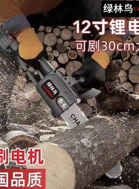 德锯锂电锯充电式手提式电动型修枝家用砍MWQ国树小伐木锯户外锯