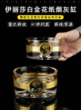 丽莎热白伊销创意手工烟圆灰缸家用办公室71-02616形玻璃烟缸