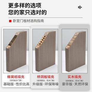 门室内木家用免漆门烤漆门碳木903晶实木复合门民 原门卧室套门装