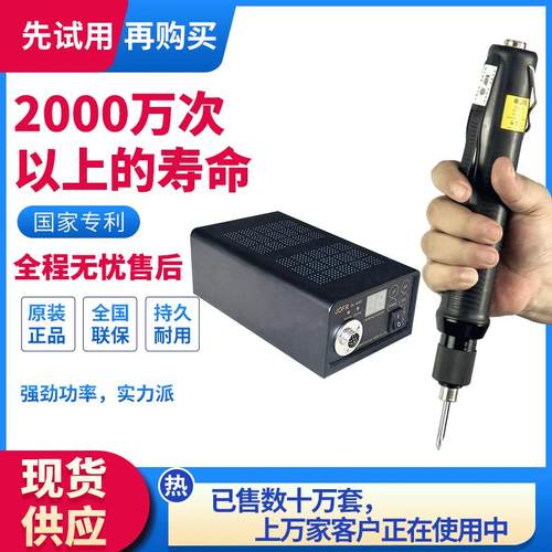 无刷JFB手用批手持刷电批智能伺服电批深圳电坚丰厂家无直供