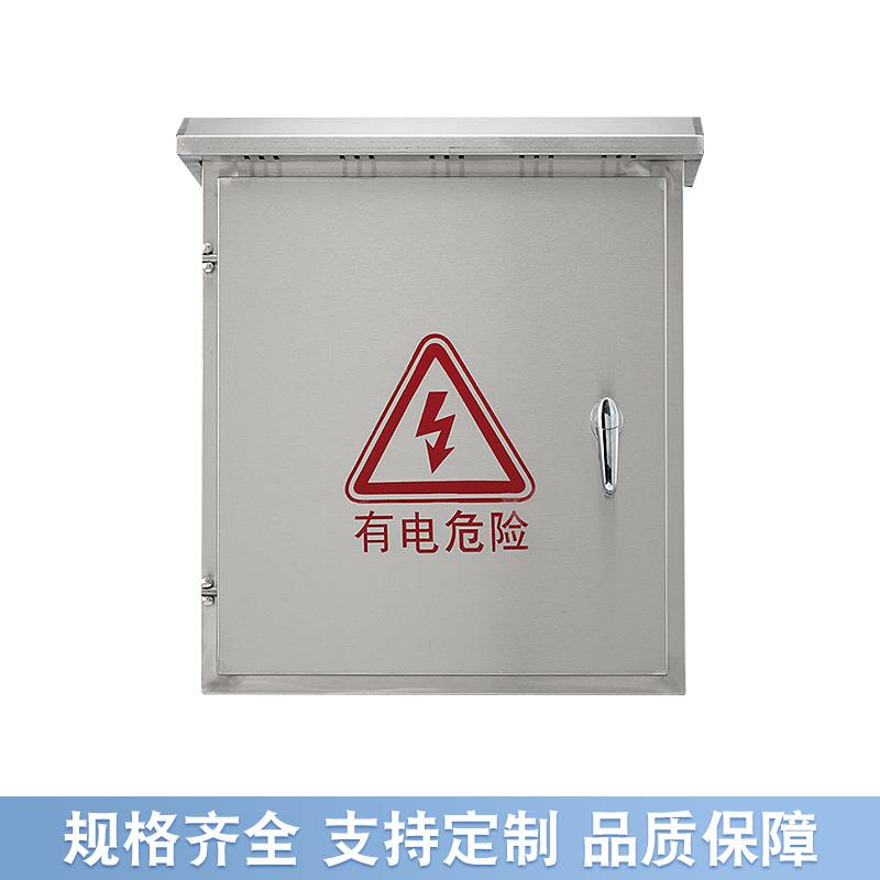 柜XNQ防雨箱设电控箱控箱备304电控不锈钢配箱监控制电控制外防不
