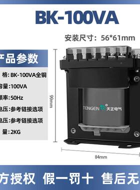 TENGEN天正电气BK-100压V050200104A全3铜控制变器80220转362VBK