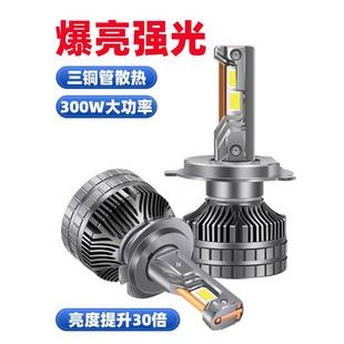 汽车大灯超亮聚光H7灯泡H4远近一体9005近光灯H1远光灯H11大灯