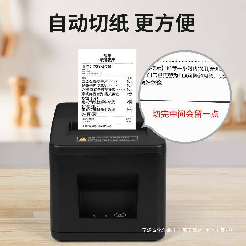 80mm热敏打印机小票机前台餐饮后厨厨房出单打印机网口票据便利店