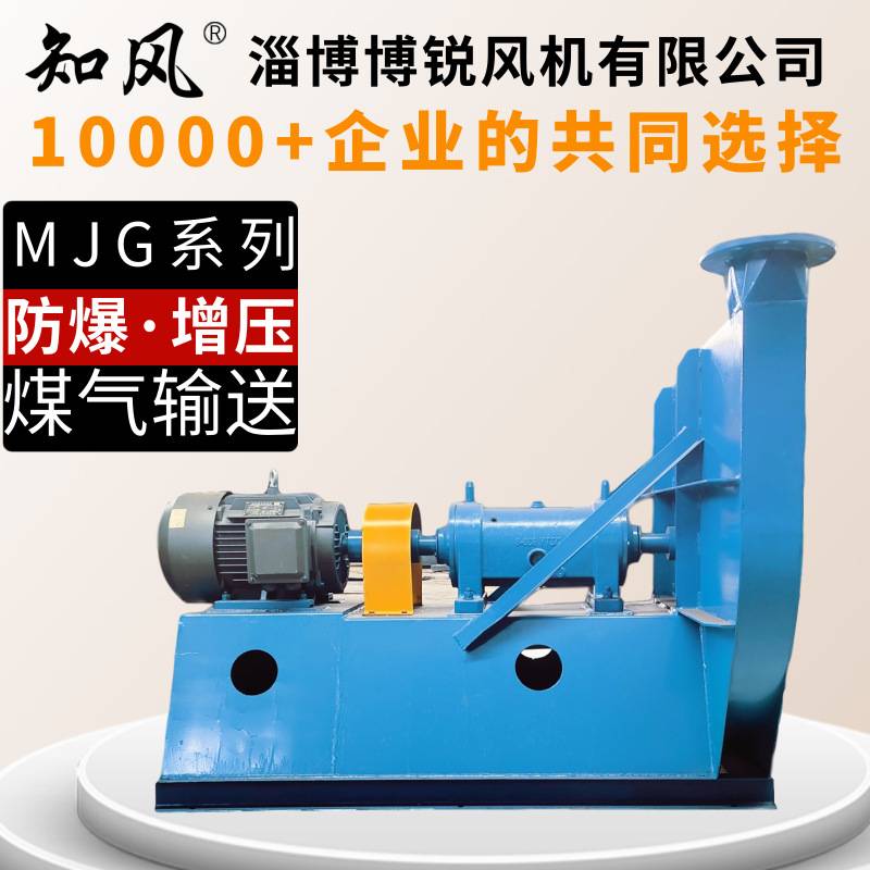 8-09高压离心风机 替代罗茨风机的离心风机 9-12超高压离心鼓风机