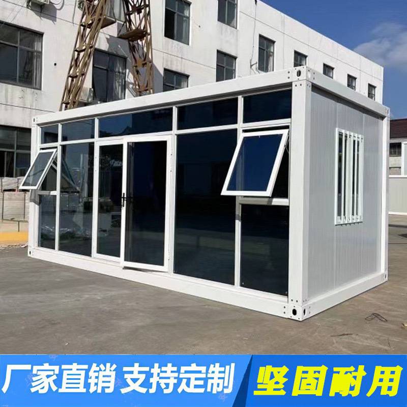 集装箱活动房集成房屋移动房办公室工地宿舍住人简易组装活动板房