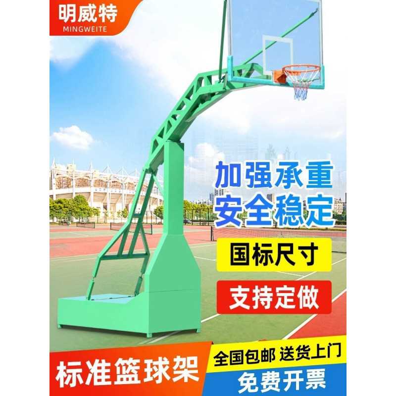 标准专业篮球架可移动户外成人比赛专用室外篮球框家用落地式学校
