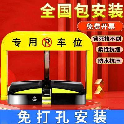 智能遥控感应车位锁自动升降地桩停车位防占用神器汽车库地锁地挡