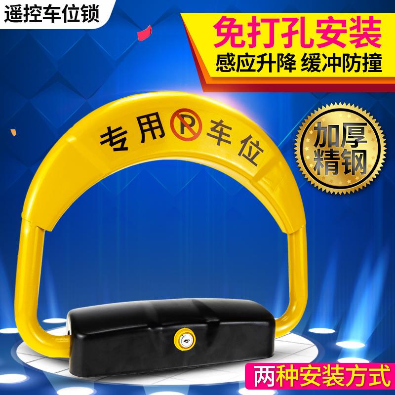 湖南长沙智能遥控车位地锁感应停车位防占用神器电动自动桩