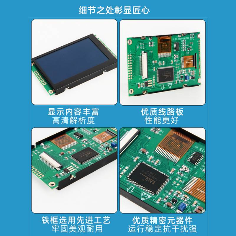 3.1寸LCD点阵屏幕240*160高分辨率带中文字库液晶显示器蓝底白字