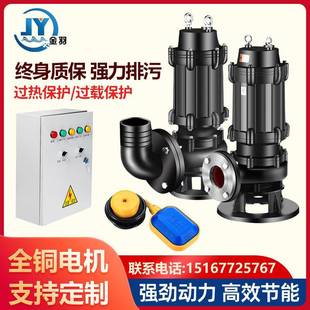50WQ15 无堵塞潜水排污泵QW50 2.2潜污泵 2.2移动式