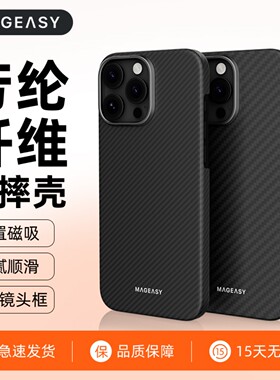 美国MagEasy适用苹果iPhone16ProMax磁吸手机壳16Pro芳纶纤维Plus超薄金属镜头防摔全包保护套凯夫拉2024新款