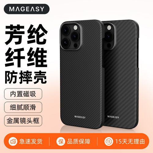 芳纶纤维材质真机开模易拆装设计