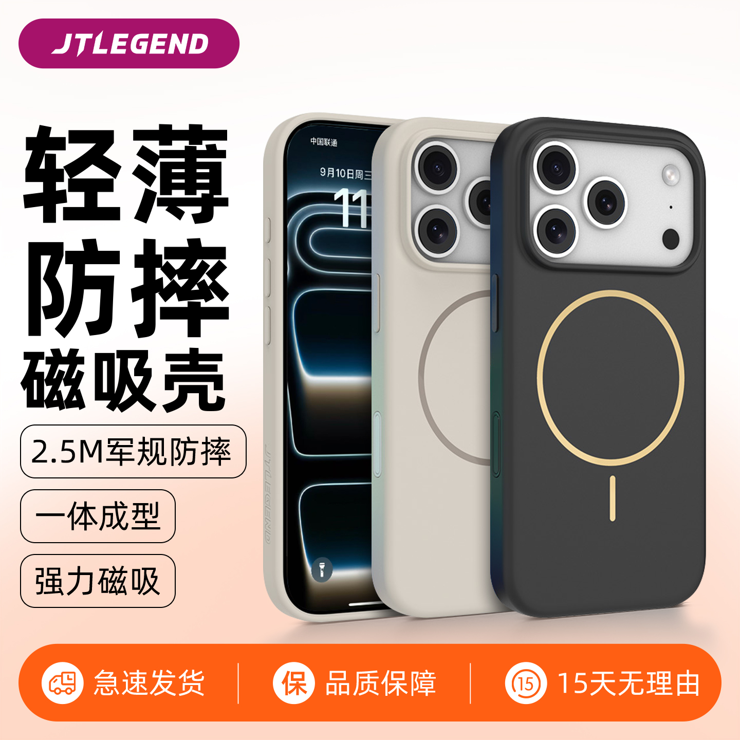 适用苹果17promax手机壳磁吸支架