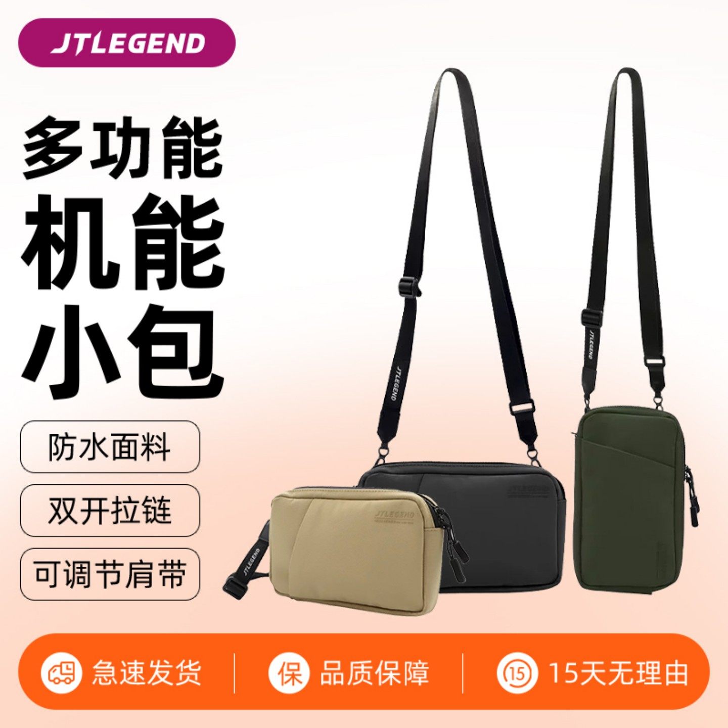 jtlegend 适用2024款苹果16手机随行机能小包多功能斜挎15手拿包14数据线收纳包移动电源耳机旅行整理袋防水
