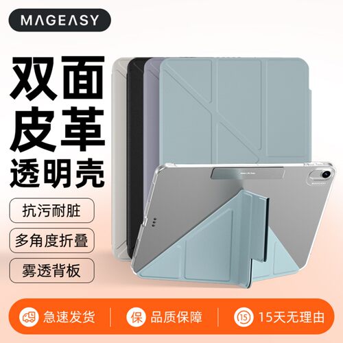 ipad轻薄防弯磨砂透明平板保护套