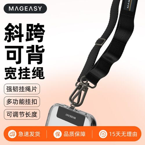美国MagEasy高端手机壳挂绳挂钩通用吊绳挂脖链斜跨可背可调节手绳链多功能双头挂脖金属扣环背带式网红款