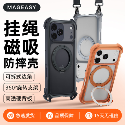 iphone17promax磁吸防摔手机壳