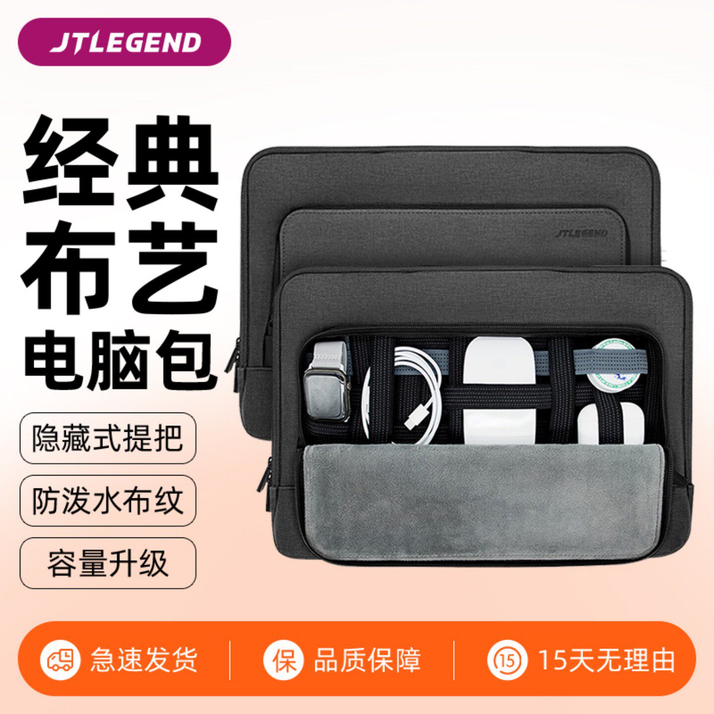 jtlegend适用2025苹果M5 macbookpro电脑包14寸笔记本收纳包16寸多功能15防震防水内胆包M4手提布艺电源数据