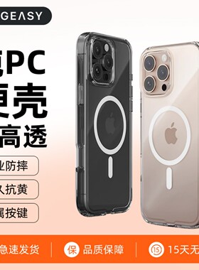 MagEasy适用2024苹果16手机壳新款透明iPhone16promax可MagSafece磁吸充电散热plus防摔全包金属按钮2024网红