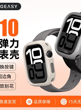 mageasy适用苹果AppleWatch11/10 ultra1/2硅胶46/42防摔49mm手表壳s7/8/9减震S10保护套44/45全包软TPU潮