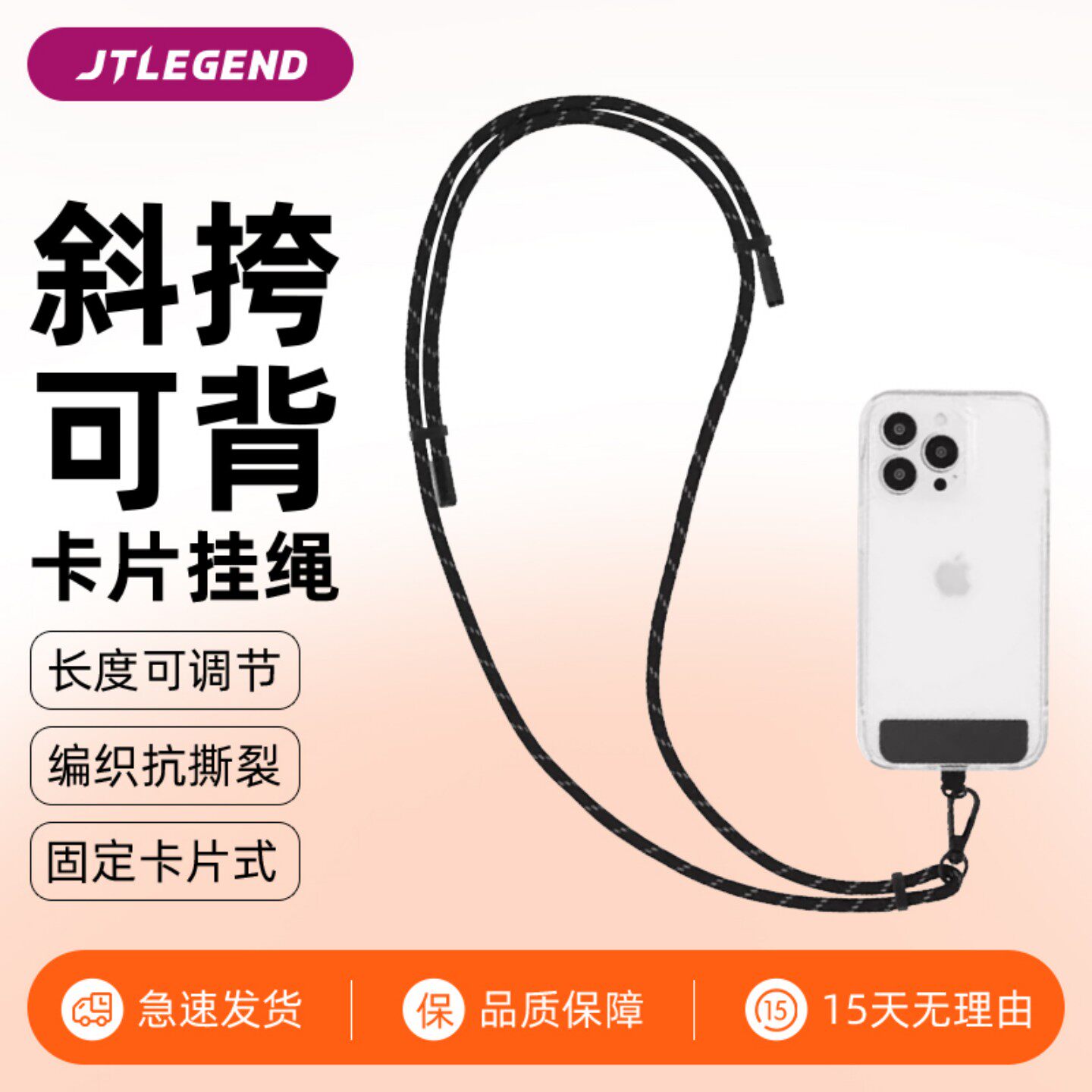 jtlegend适用2024苹果iPhone17手机壳斜挎可背挂绳16/15固定卡片挂脖防丢绳商务带长宽绳子男士华为通用潮