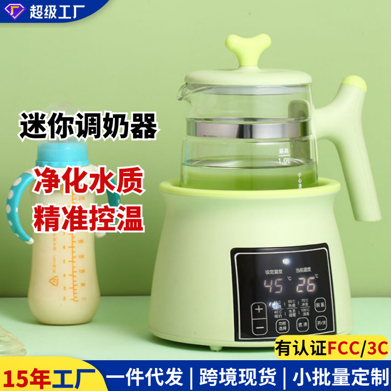 家用调奶器多功能智能恒温婴儿温奶暖奶粉壶110V欧美规奶瓶