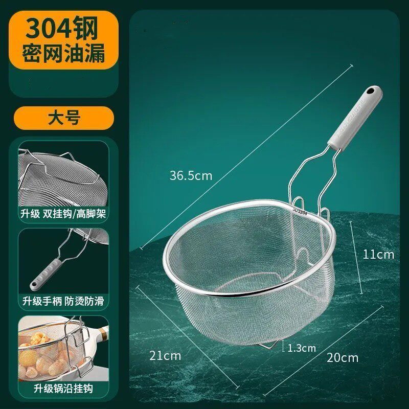 304不锈钢漏网家用油炸煮面捞面漏勺过滤网筛厨房炸篮沥水篮