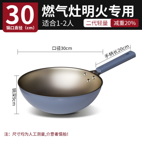 有钛耐磨不粘锅 家用无油烟炒锅 炉灶通用炒菜锅一冲即净平底锅