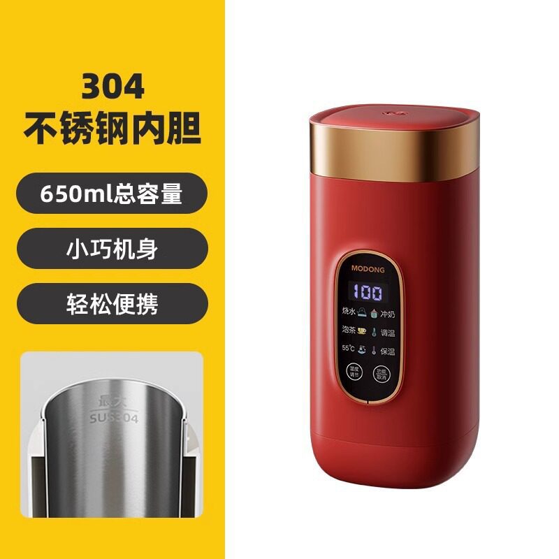 摩动烧水杯恒温壶多功能电热水杯电煮杯便携式保温杯烧水壶二合一