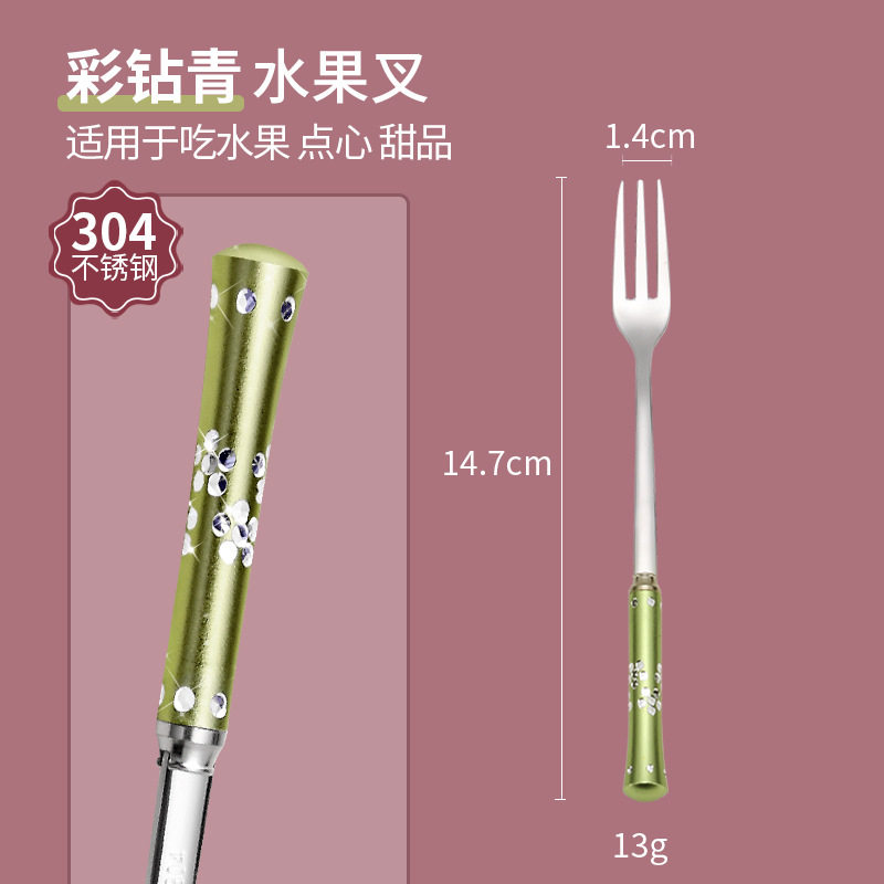 彩钻水果叉304不锈钢精致可爱甜品叉水果签家用果叉月饼礼品叉子