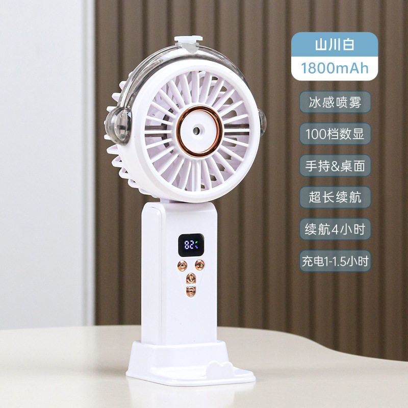 简约多功能风扇 喷雾带彩色灯光100档无极调速USB充电数显小电扇