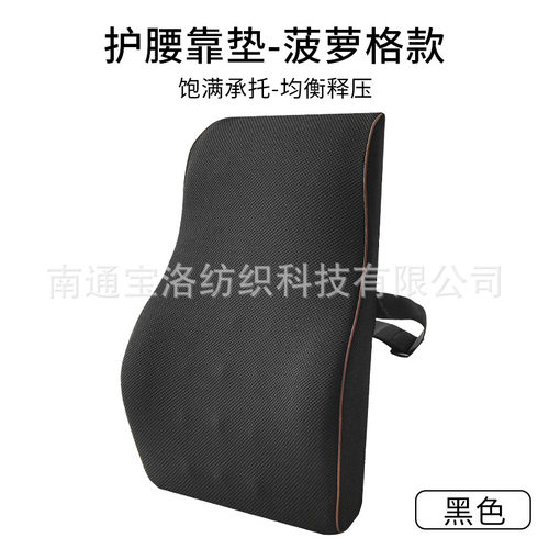 靠垫办公室腰靠护腰靠背垫座椅腰枕椅子靠背久坐办公椅腰靠枕