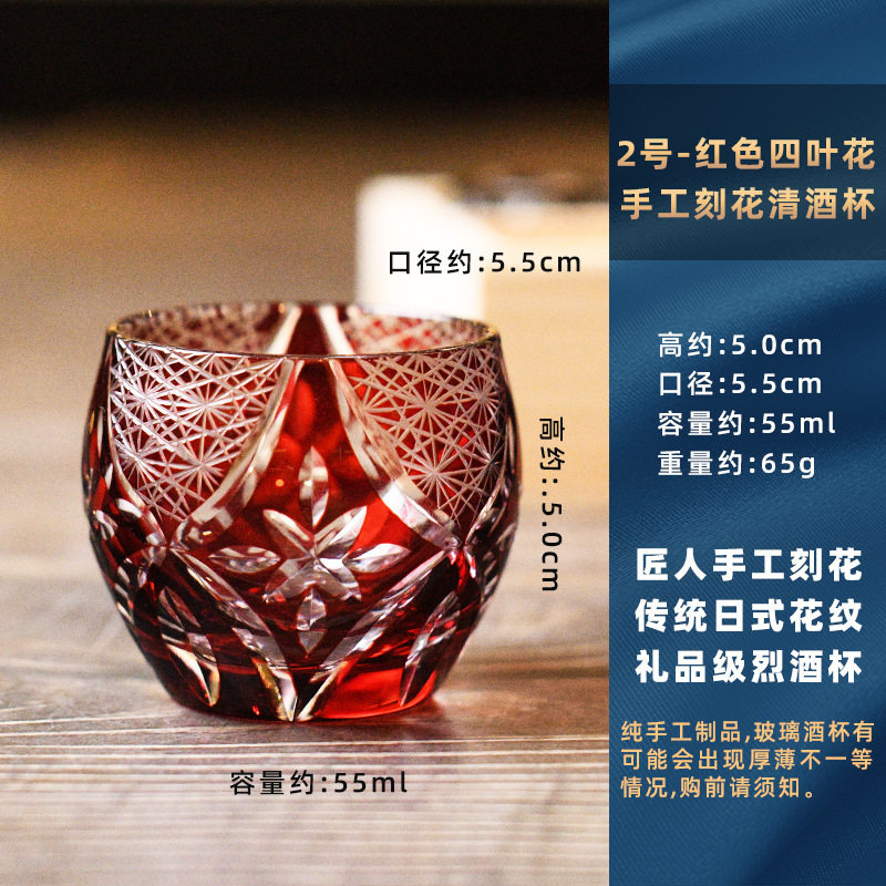 手工刻花鸡尾酒杯米酒杯彩色玻璃酒杯九宫格创意清组合创意组合