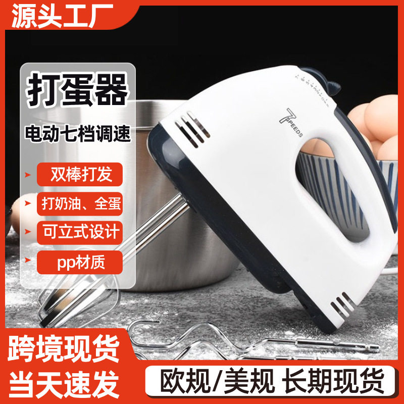 手持电动打蛋器全自动家用迷你手动烘焙小型打发器奶油打蛋机