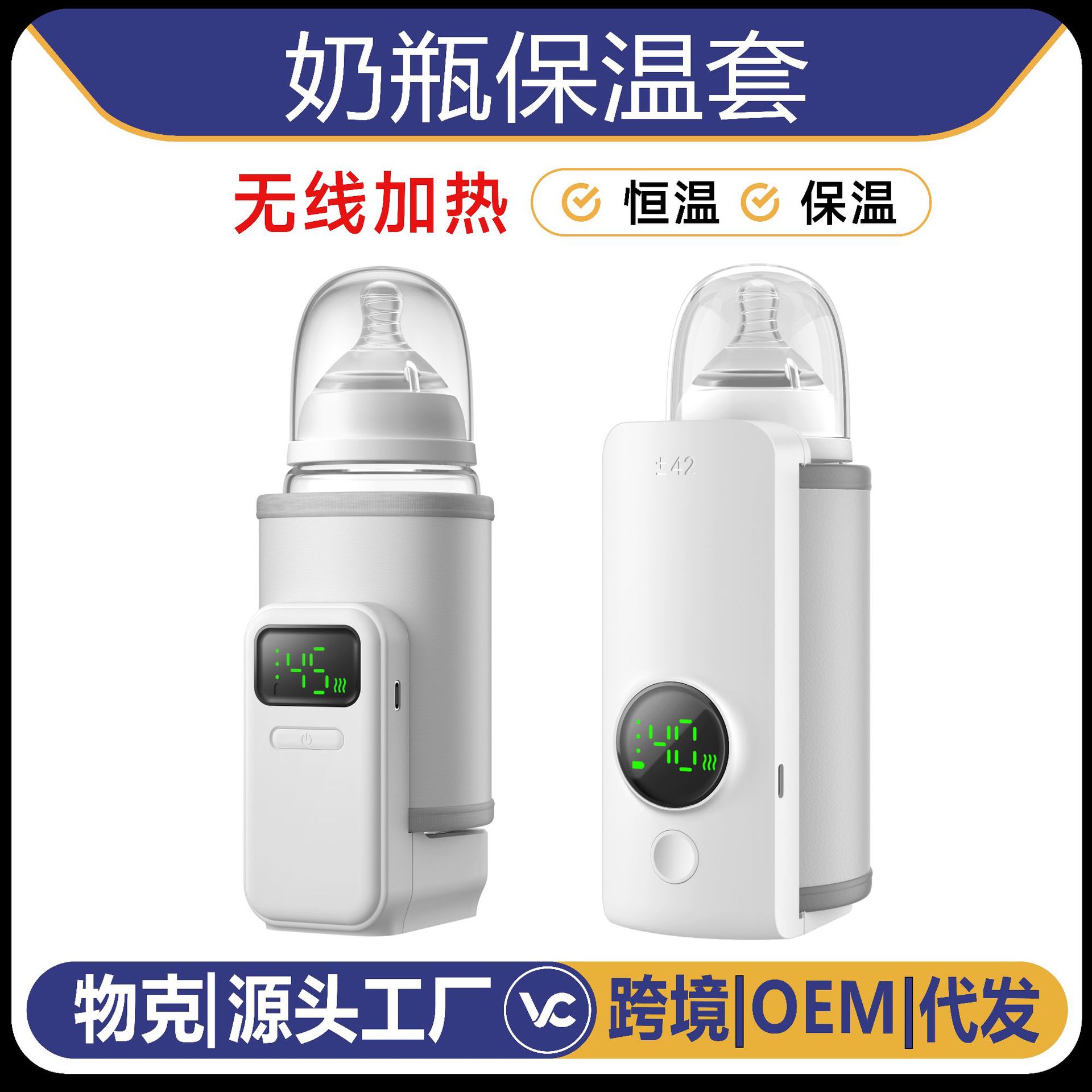奶瓶保温套婴儿泡奶外出便携式加热暖奶奶瓶保暖套数显恒温加热套