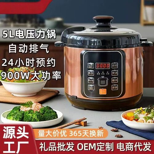 电压力锅6L大容量家用多功能电高压锅3-8人用智能电饭煲电高压锅