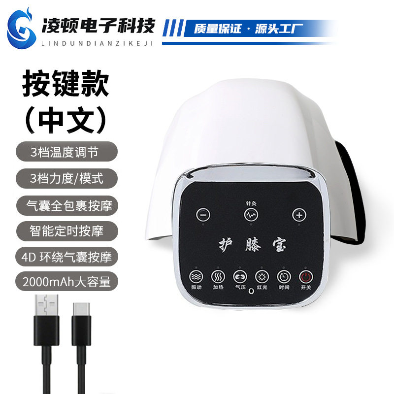 电加热护膝按摩器智能膝盖按摩仪家用红外热敷按摩神器护膝宝