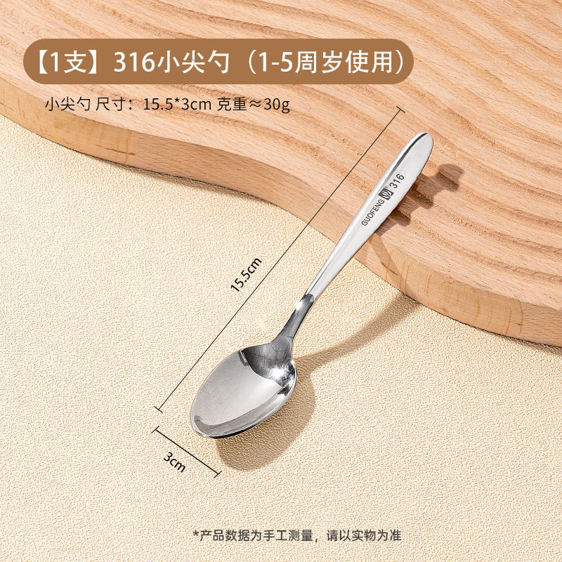 316不锈钢勺子家用食品级长柄加深平底汤匙个人专用汤勺调羹尖勺