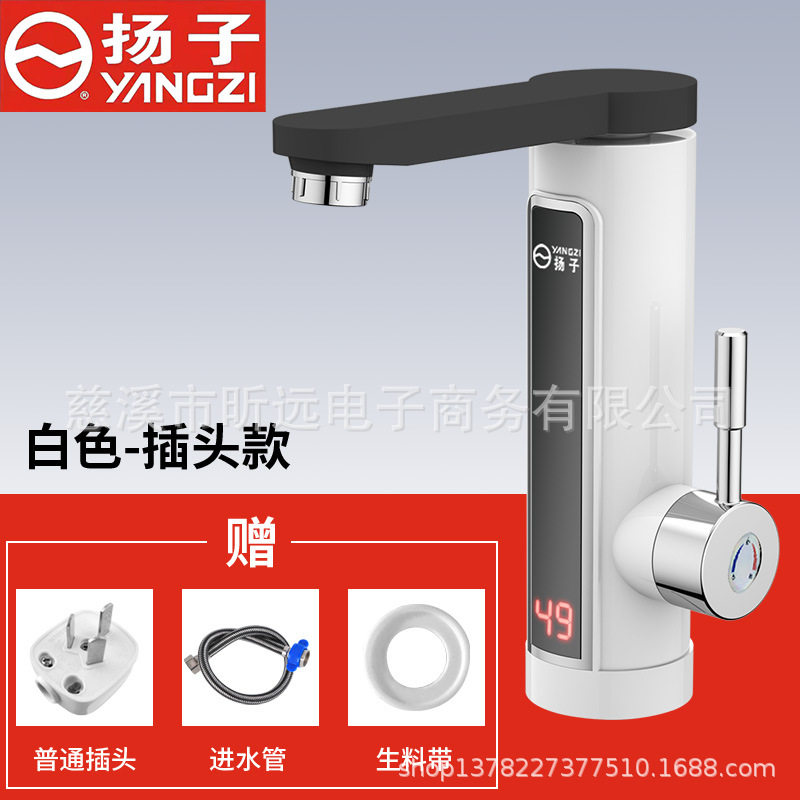 扬子电热水龙头速热即热式快速加热过自来水热家用电热水器厨房宝