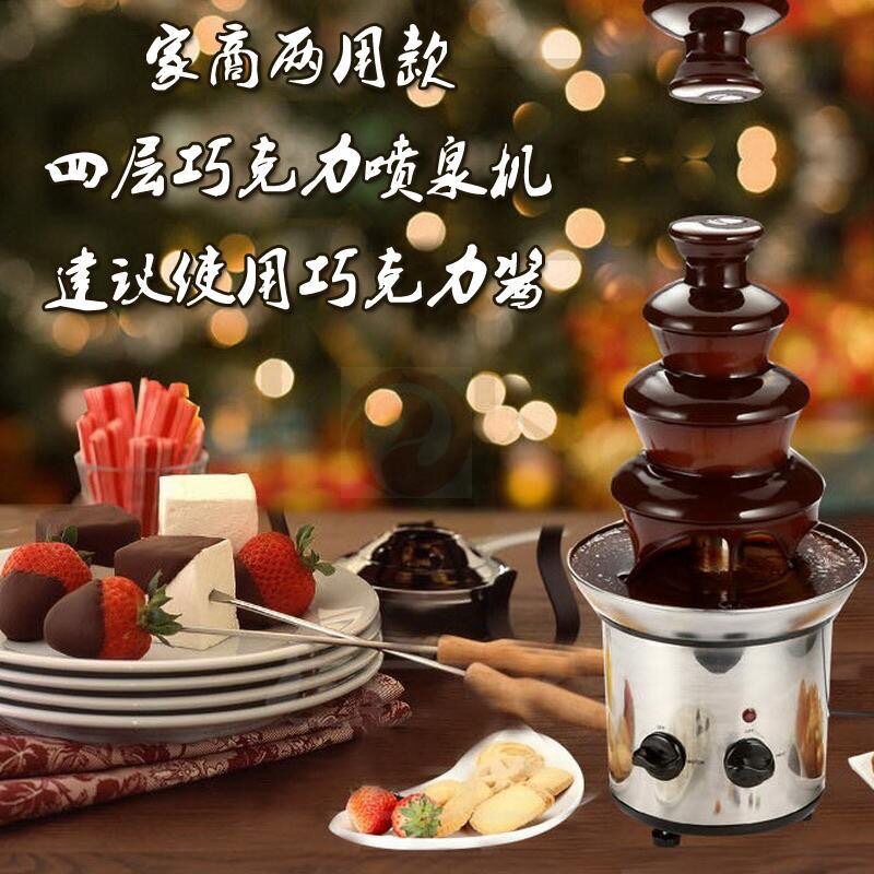 大号四层巧克力融化塔 DIY巧克力搅拌机喷泉瀑布熔浆喷泉机