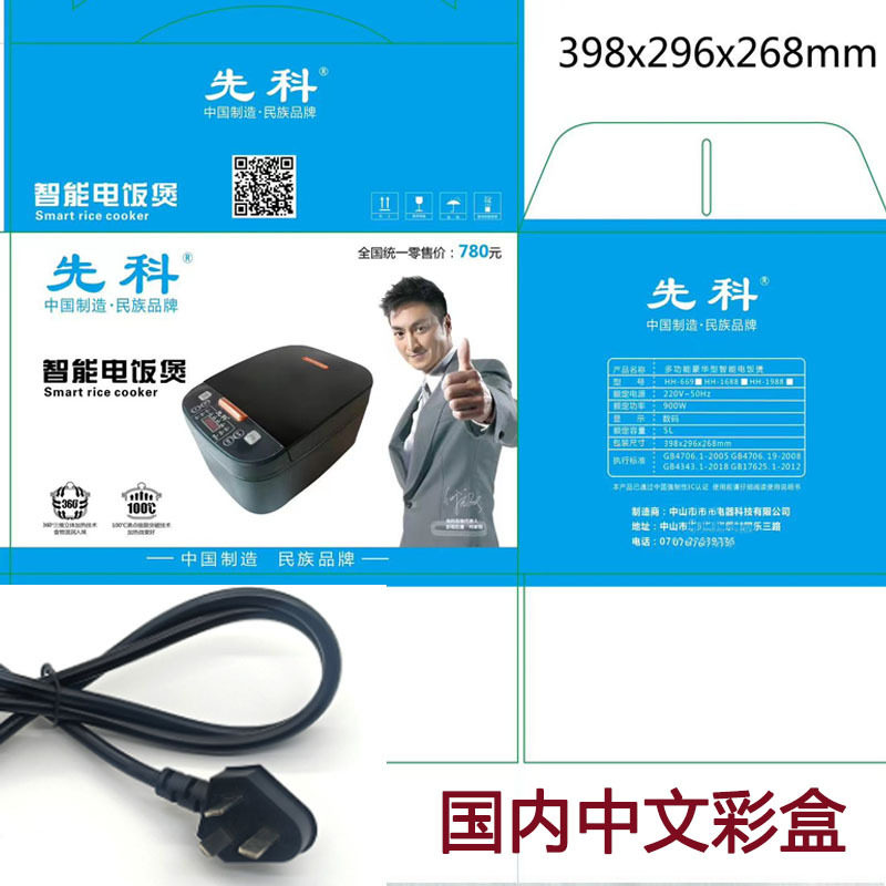 外贸电饭煲家用大功率电饭锅智能预约多功能大容量煲汤煮饭锅