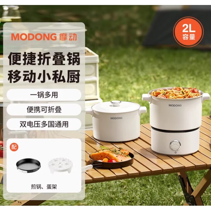 摩动电煮锅旅行锅折叠锅电热锅出国110v-220V双电压锅迷你小火锅