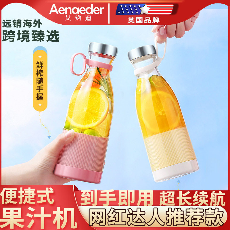 榨汁杯便携式家用迷你榨汁机多功能移动果汁机小型手持榨汁机