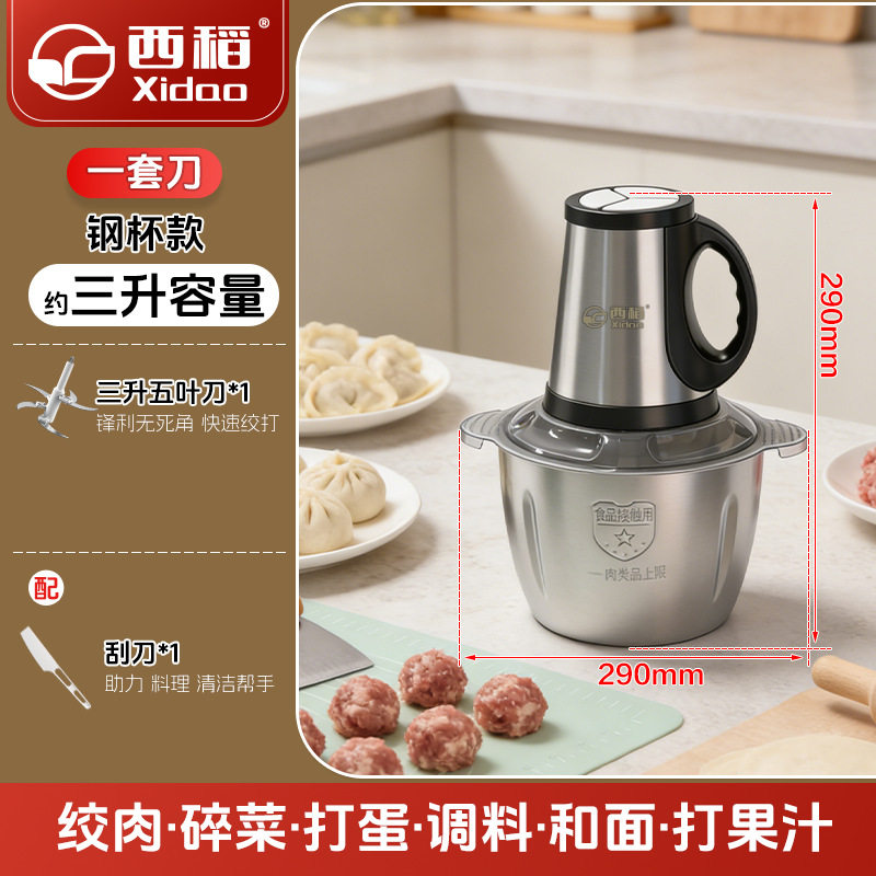 西稻大容量绞肉机电动绞蒜绞馅辅食料理机家用3升3档不锈钢绞馅机